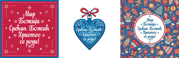 Serbian Christmas card Orthodox Christmas in Serbia. Xmas Serbian holiday Cyrillic inscription. Christmas in different languages. Cyrillic text letter Sretan Bozic
