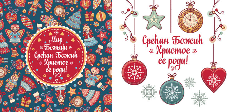Serbian Christmas card Orthodox Christmas in Serbia. Xmas Serbian holiday Cyrillic inscription. Christmas in different languages. Cyrillic text letter Sretan Bozic