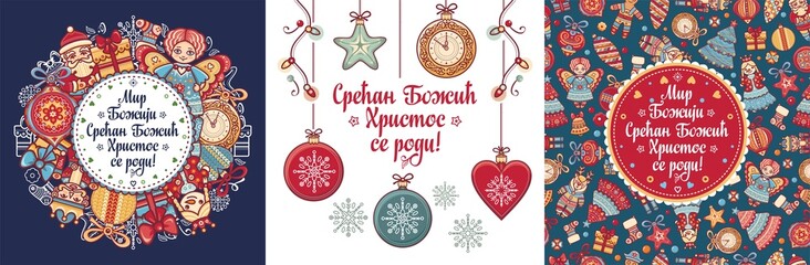Serbian Christmas card Orthodox Christmas - obrazy, fototapety, plakaty