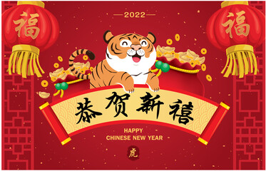 Fototapeta na wymiar Vintage Chinese new year poster design with tigers, gold ingot. Chinese wording meanings: Happy new year, prosperity, tiger.