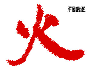 The Chinese Element Symbol Fire