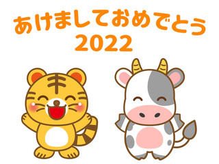 新年の挨拶をするトラと牛のイラスト素材2