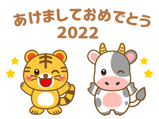 新年の挨拶をするトラと牛のイラスト素材3