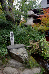 大悲閣千光寺　坐禅石　京都市西京区嵐山