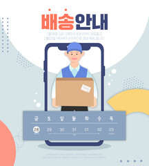 New Year's holiday announcement template. 
