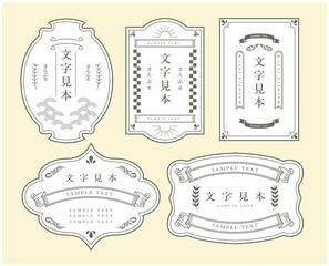 大正レトロフレーム枠