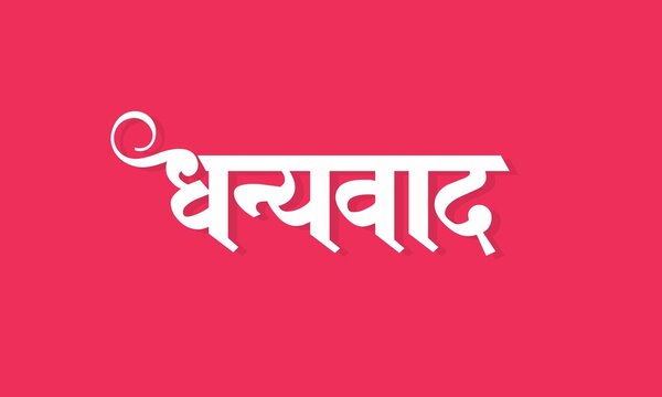 Hindi Calligraphy - Dhanyawad means Thank You. Thanksgiving Template Design. Editable Illustration.