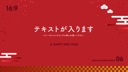 バナー・メインビジュアル「NEW YEAR 06」 正月 新年 新春 和風 16:9 ベクター / illustration image graphic background banner vector japan traditional new year