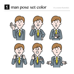 男性上半身のポーズセット