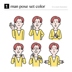 男性上半身のポーズセット