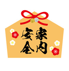 絵馬イラスト＿家内安全