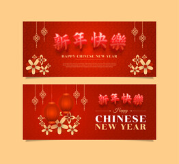 Happy Chinese New Year Banner Template Set