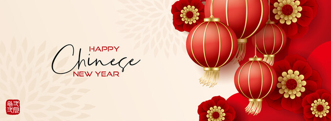 Chinese new year banner with lantern and flowers on light yellow background. Vector illustration for banner, flyers, posters, greeting cards, invitation.  Translation: first January.
