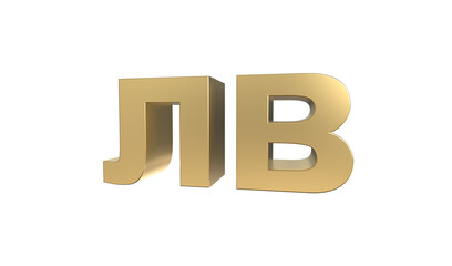 Currency symbol of Bulgaria, Bulgaria lev sign in Gold - 3d rendering, 3d Illustration