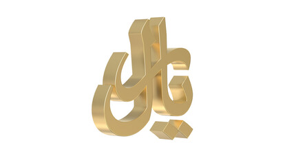 Currency symbol of Iran, Iranian Rial sign in Gold - 3d rendering, 3d Illustration 