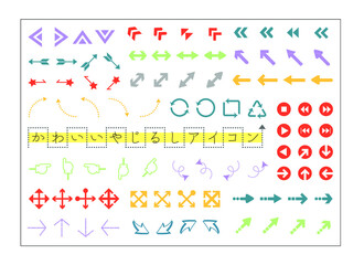 矢印のアイコン素材