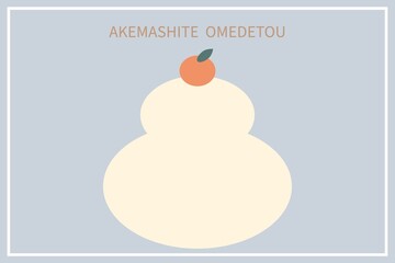 イラスト 鏡餅 年賀状 ポストカード シンプル