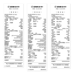 スーパーマーケットのリアルなダミーのレシート 軽減税率のみ・軽減税率と通常税率混合・値引きありのセット