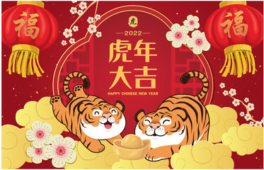 Vintage Chinese new year poster design with tigers. Chinese wording meanings: Auspicious year of the tiger, prosperity, tiger.