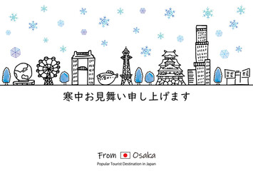 Naklejka premium 大阪の観光地の街並み寒中見舞いテンプレート2022