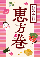 Setsubun sushi roll. Setsubun: A traditional Japanese event on February 3rd. People sow beans on demons.