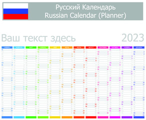 2023 Russian Planner Calendar with Vertical Months on white background