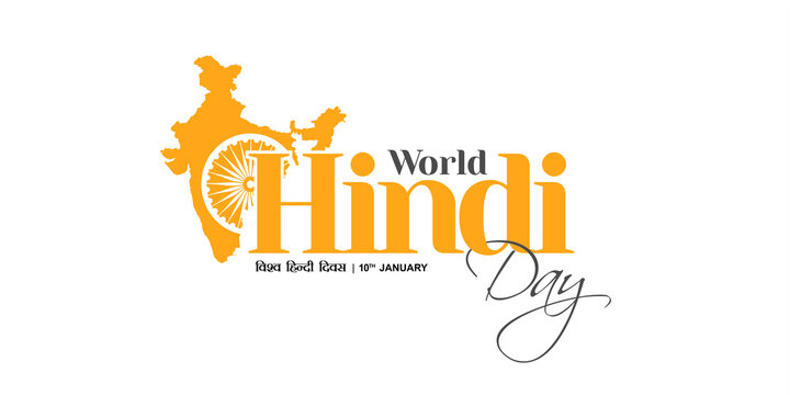 Hindi Typography - Vishv Hindi Divas means World Hindi Day, 10 January. Editable Illustration of Indian Map.