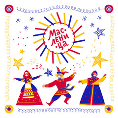 Maslenitsa or Shrovetide. Set of characters and ornament elements on the theme of Great Russian holiday Shrovetide. Russian inscription Maslenitsa. Vector illustration for banner or greeting card.