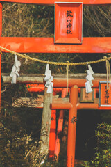 鏡山　鳥居