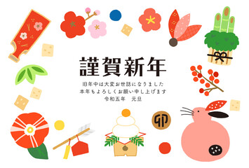 Naklejka premium 卯年の年賀状 2023年令和5年 うさぎと縁起物 横長