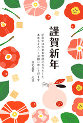 卯年の年賀状　2023年令和5年　椿の花とうさぎ　縦長