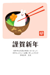 卯年の年賀状　2023年令和5年　関東風お雑煮とうさぎのお餅　縦長
