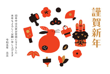 卯年の年賀状　2023年令和5年　縁起物とうさぎ　横長