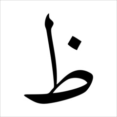 Arabic Alphabet Vector. Arabic Calligraphy Elements.