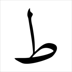 Arabic Alphabet Vector. Arabic Calligraphy Elements.