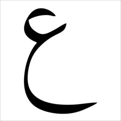 Arabic Alphabet Vector. Arabic Calligraphy Elements.