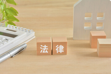 法律