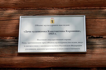 A sign on the museum "Dacha of the artist Konstantin Korovin" in the village of Okhotino, Yaroslavl region