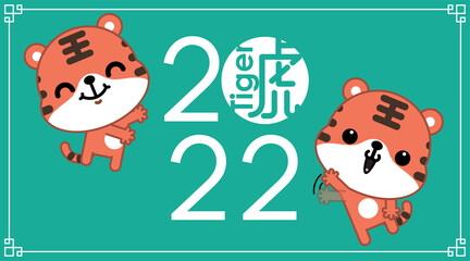 Fototapeta premium 2022 Year of the Tiger, cute cartoon tiger with Chinese characters (Translation: Tiger). Vector illustration.
