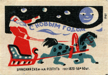 Soviet poster (Label of matches) dedicated to the celebration of the New Year, circa 1961