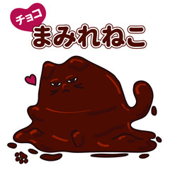 チョコまみれねこ　イラスト素材