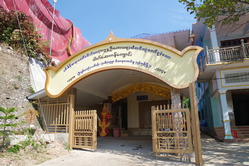 ミャンマー　モーラミャイン　世界最大の寝釈迦仏　ウィンセントーヤ
