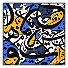 Arabic Calligraphy letters