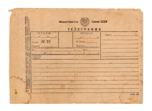 Old Blank USSR Mail Telegram Form