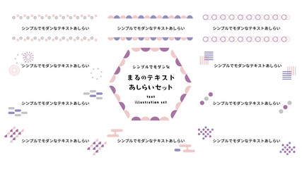 シンプルでモダンな丸のテキストあしらいセット3