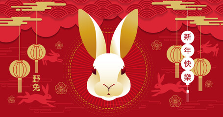 Happy new year, Chinese New Year 2023 , Year of the Rabbit , Chinese Traditional.