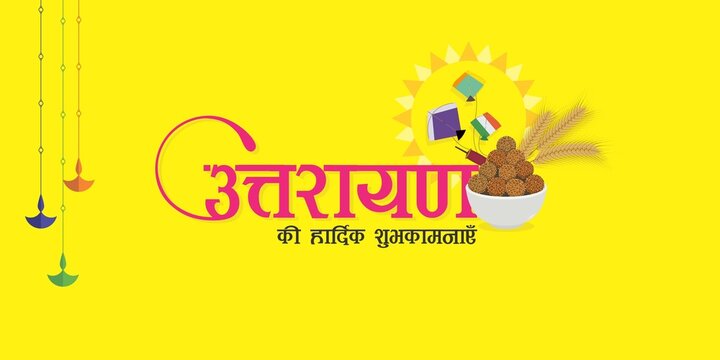 happy uttarayan wishes images, makar sankranti greeting cards name editor