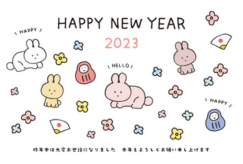 2023年卯年　シンプルでかわいいうさぎの年賀状テンプレートイラストレーション
