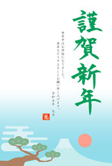 2023年卯年　令和5年　謹賀新年の和風年賀状　筆文字③