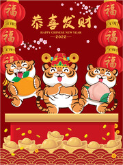 Vintage Chinese new year poster design with god of wealth, tigers, gold ingot. Chinese wording meanings: Wishing you prosperity and wealth,prosperity.
